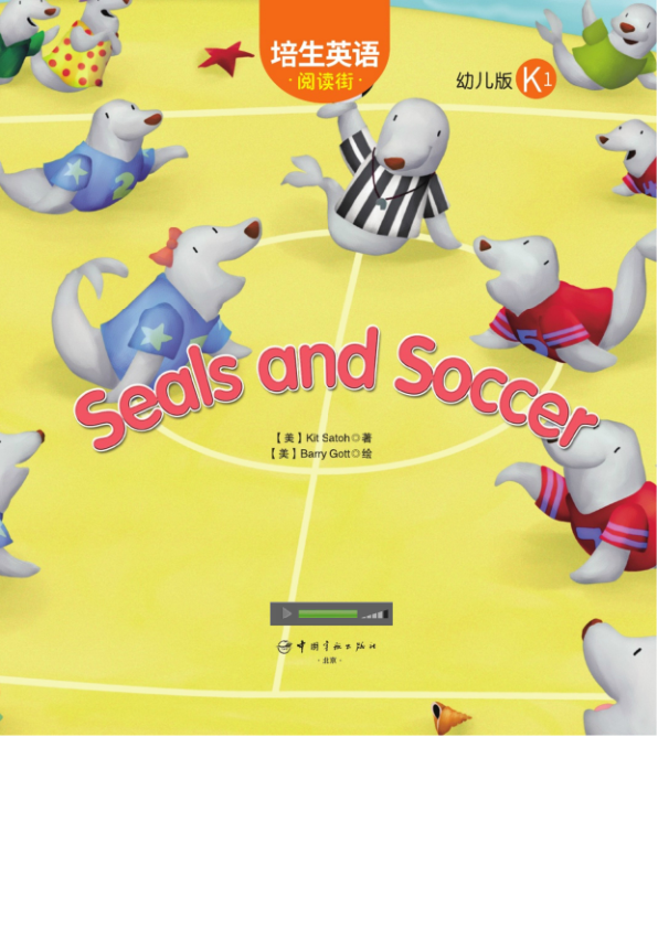 1.8-Seals and Soccer